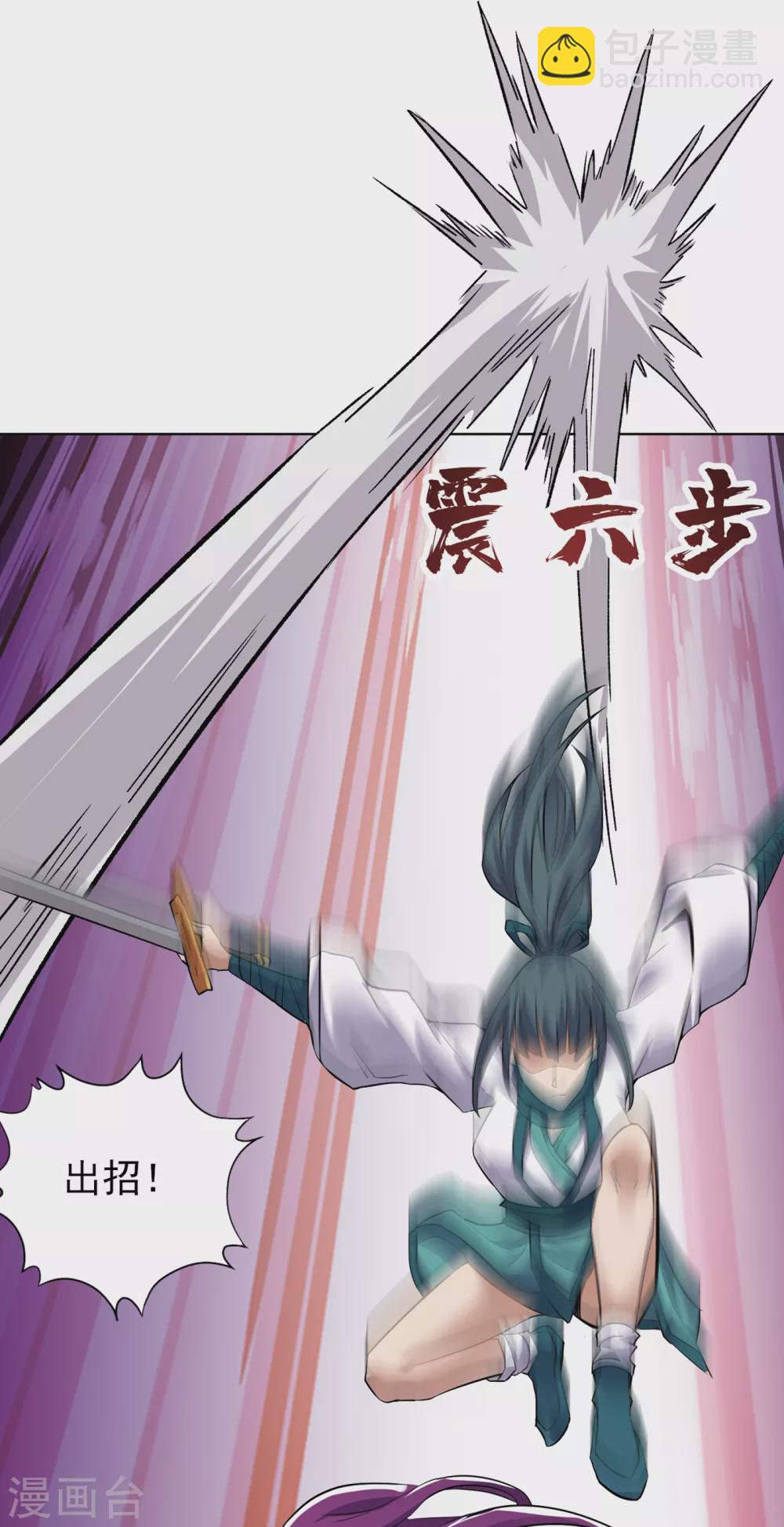 🍘我被困在同一天十万年 第17话 就看这一招了！ 第42页