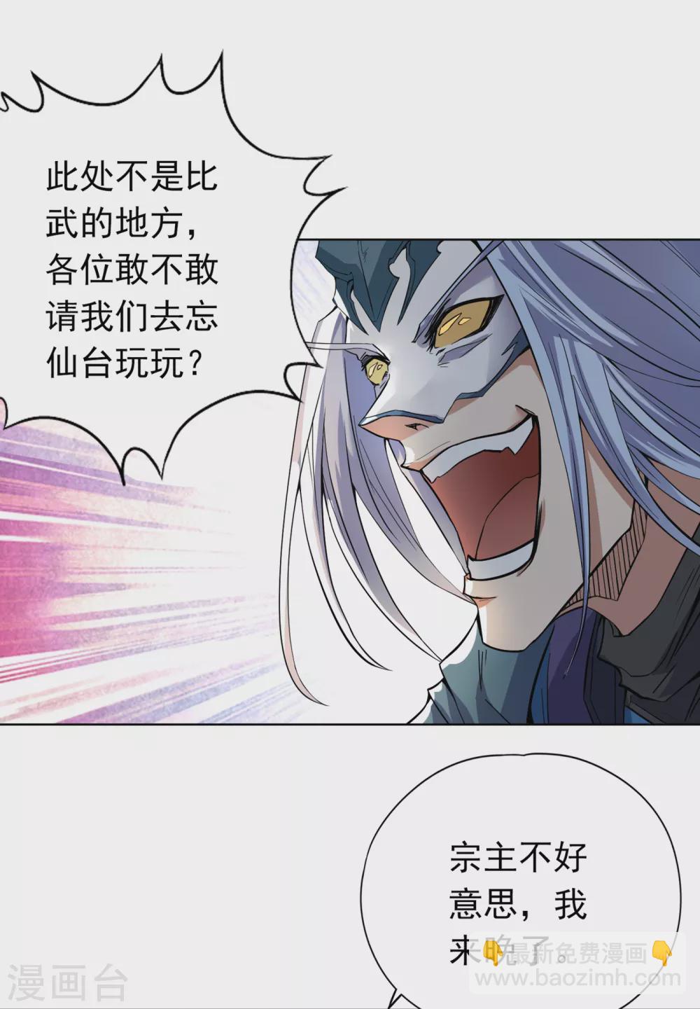 🍘我被困在同一天十万年 第17话 就看这一招了！ 第7页