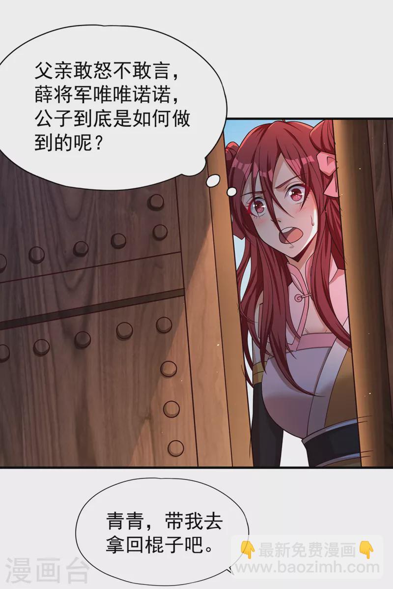 🍘我被困在同一天十万年 第170话 要明白…这是命令！ 第11页