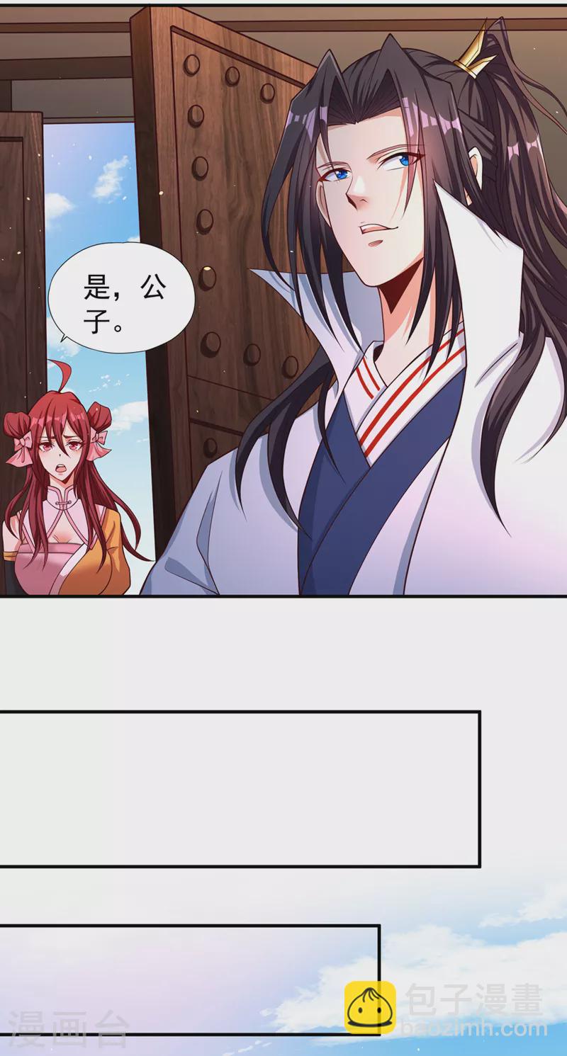 🍘我被困在同一天十万年 第170话 要明白…这是命令！ 第12页