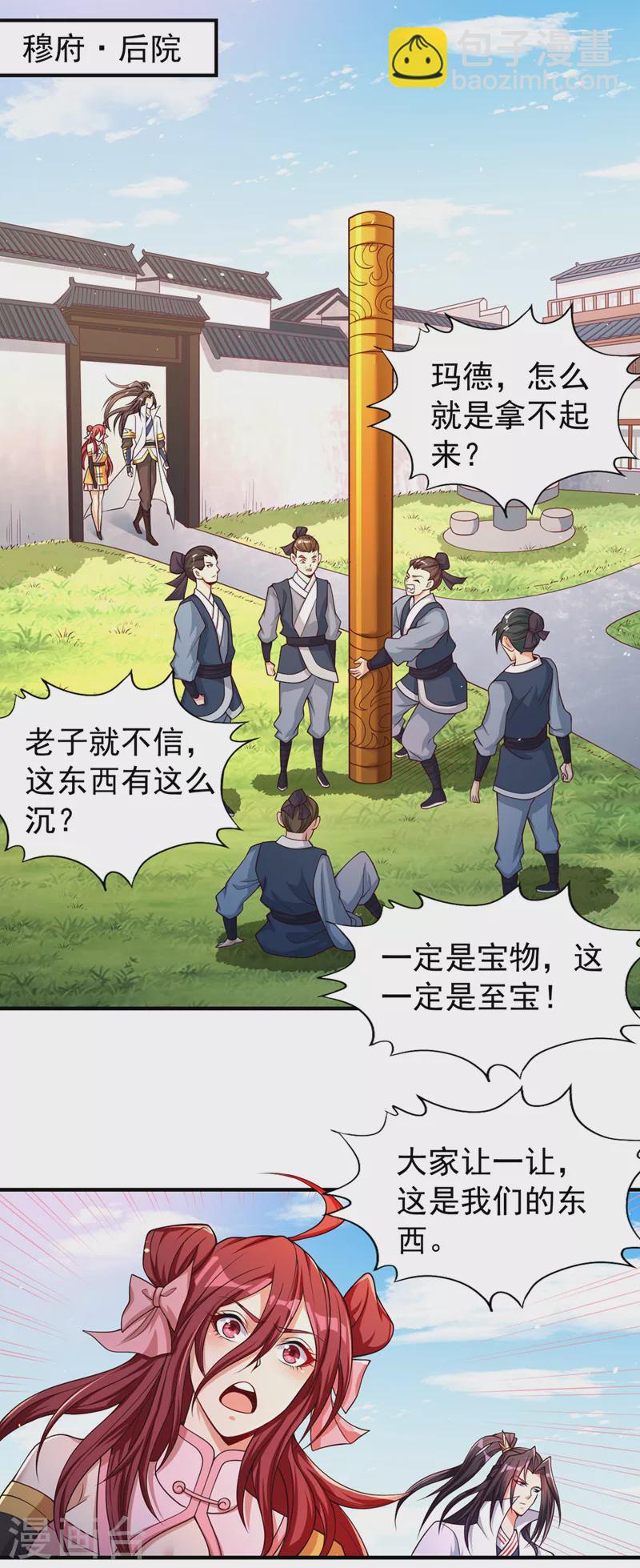 🍘我被困在同一天十万年 第170话 要明白…这是命令！ 第13页