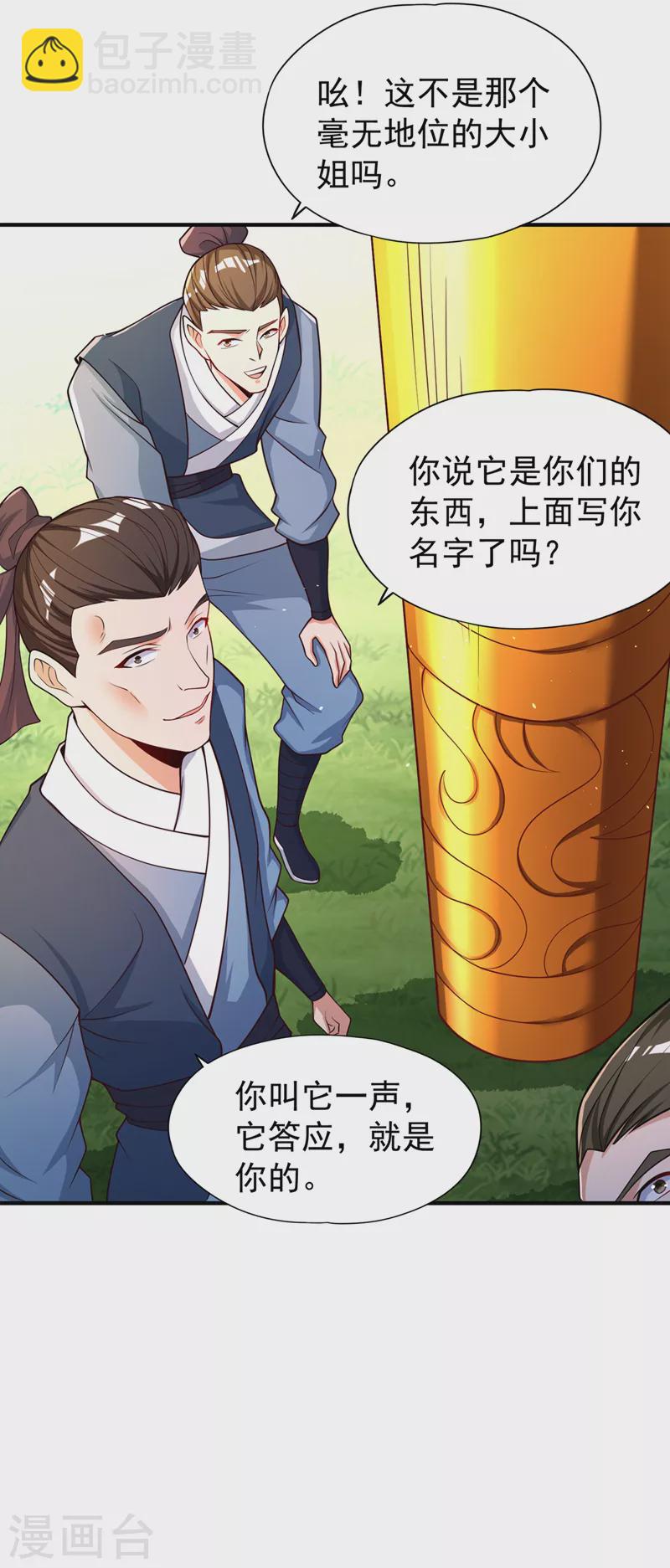 🍘我被困在同一天十万年 第170话 要明白…这是命令！ 第14页