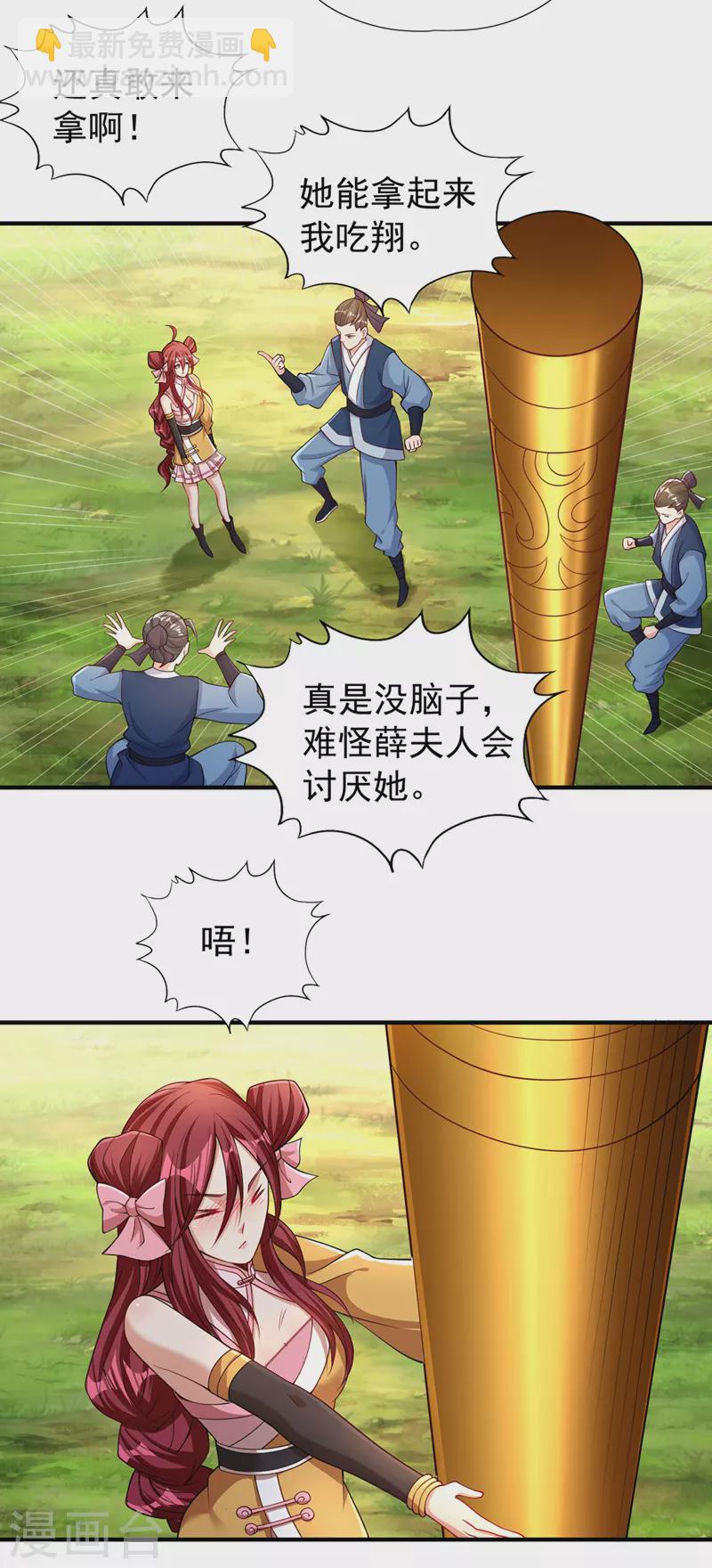 🍘我被困在同一天十万年 第170话 要明白…这是命令！ 第16页