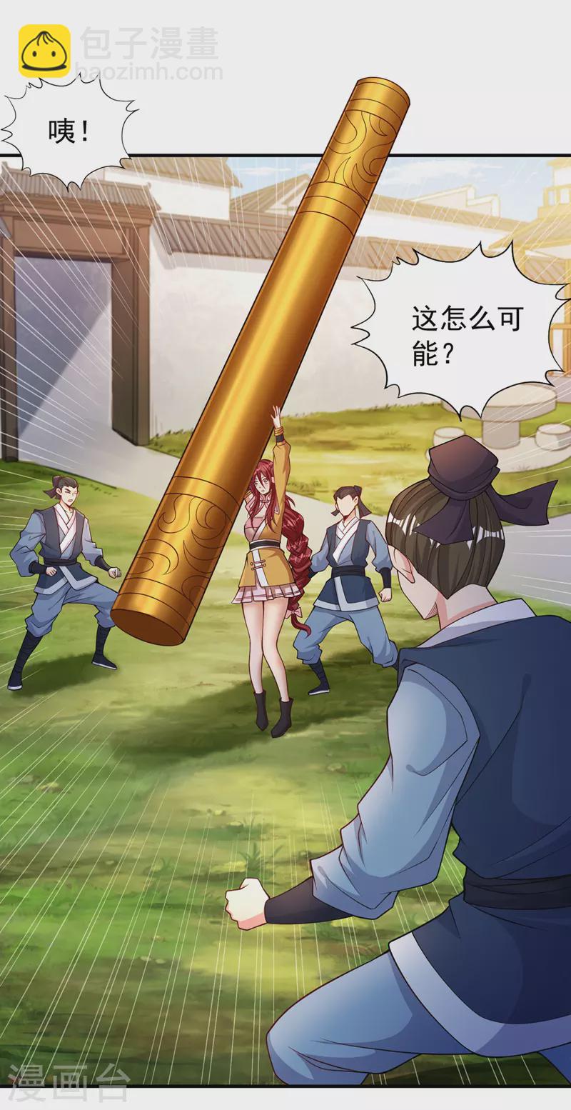 🍘我被困在同一天十万年 第170话 要明白…这是命令！ 第17页