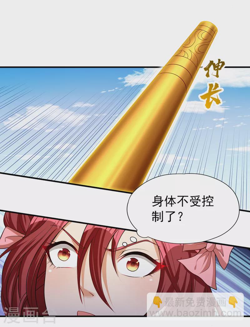 🍘我被困在同一天十万年 第170话 要明白…这是命令！ 第18页