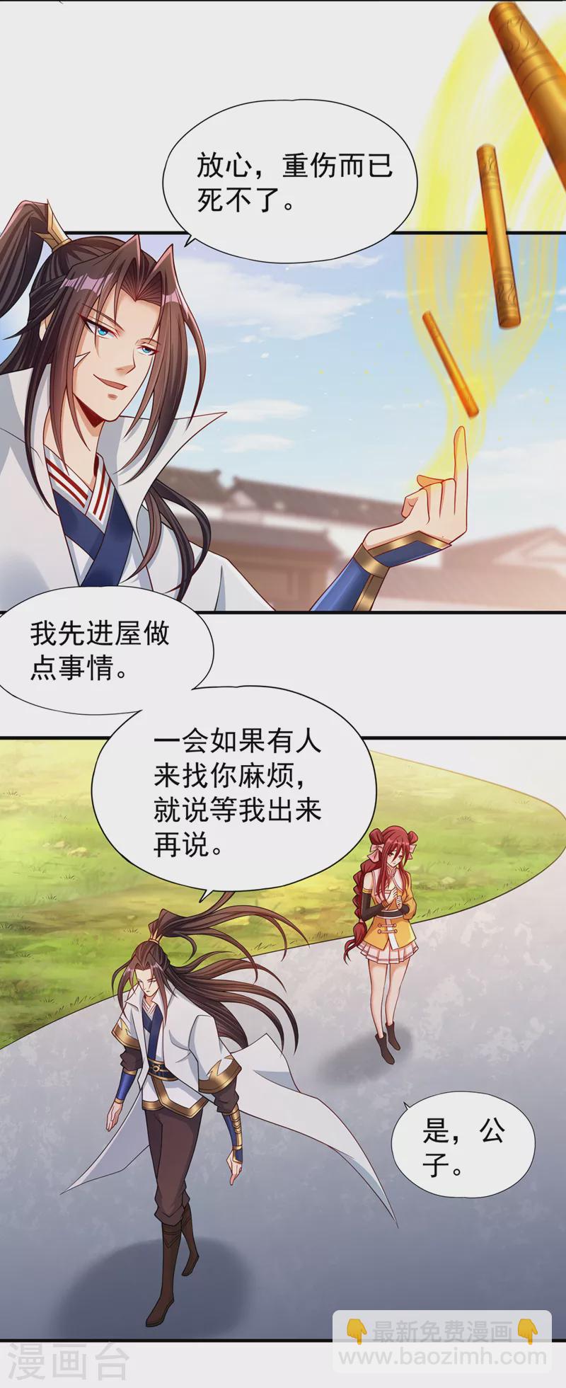 🍘我被困在同一天十万年 第170话 要明白…这是命令！ 第21页