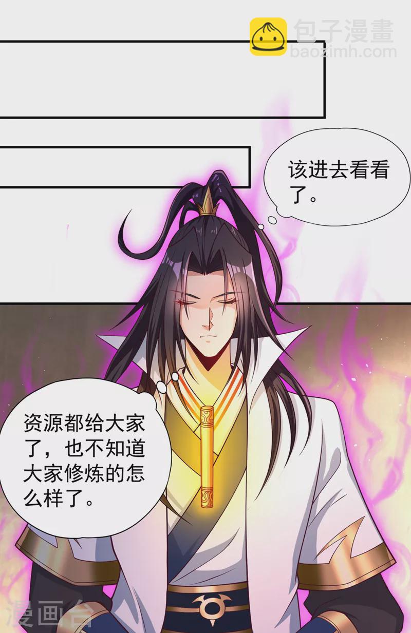 🍘我被困在同一天十万年 第170话 要明白…这是命令！ 第22页