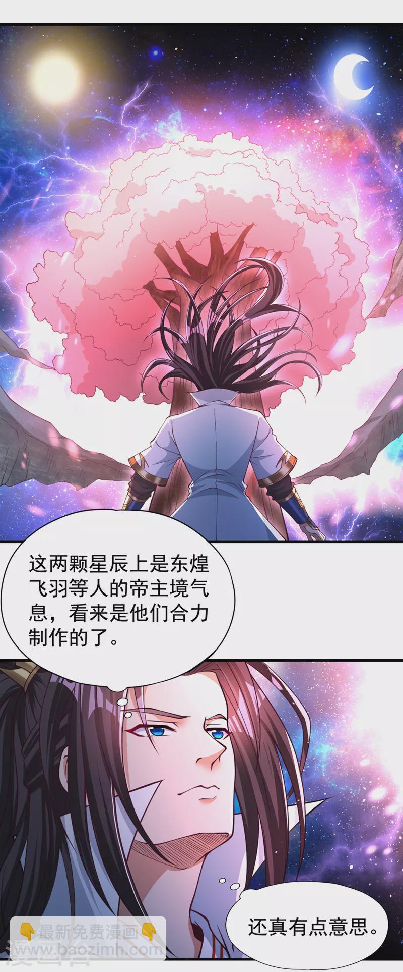 🍘我被困在同一天十万年 第170话 要明白…这是命令！ 第26页