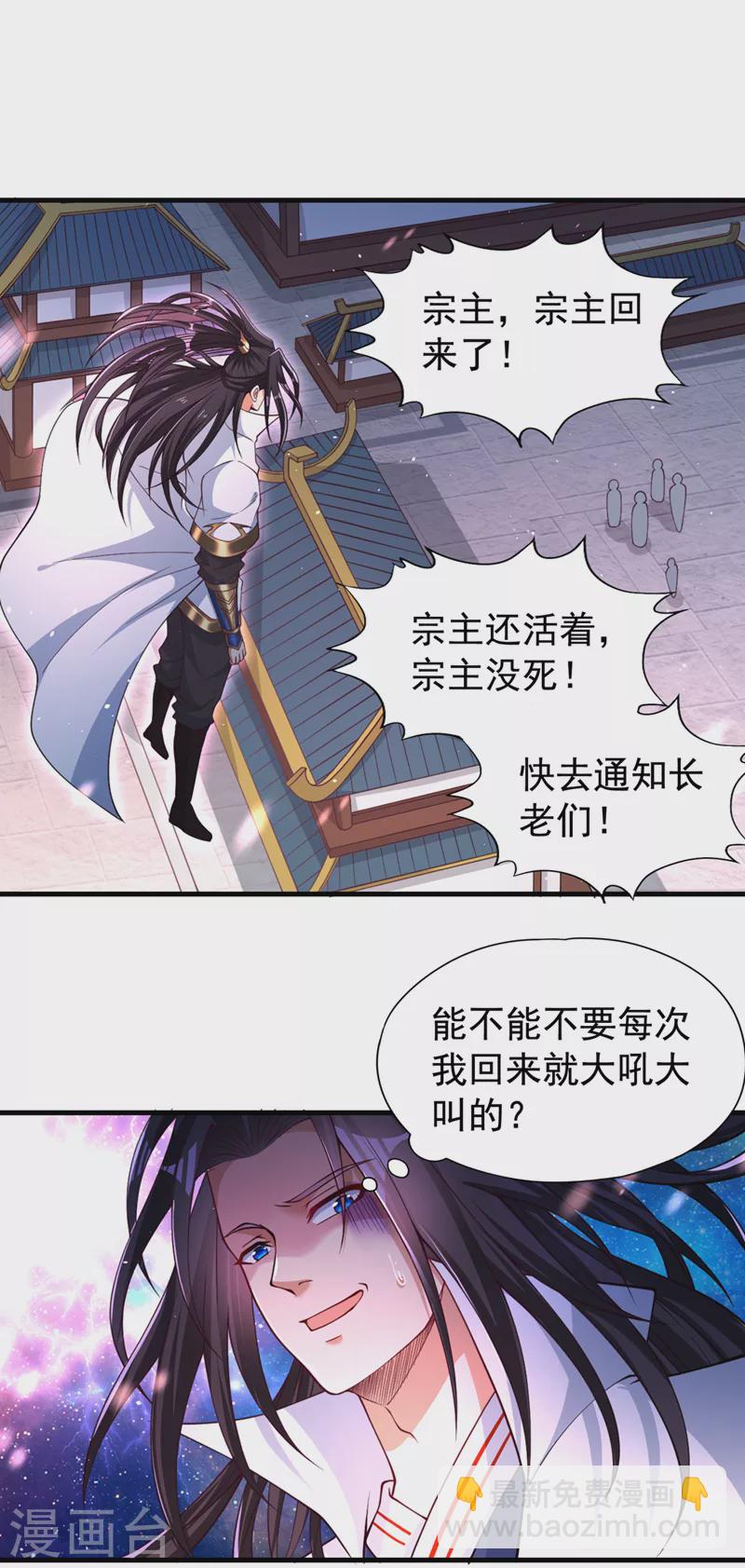 🍘我被困在同一天十万年 第170话 要明白…这是命令！ 第27页