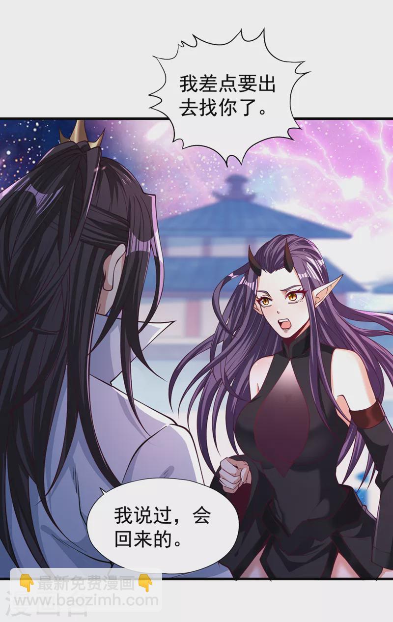 🍘我被困在同一天十万年 第170话 要明白…这是命令！ 第28页