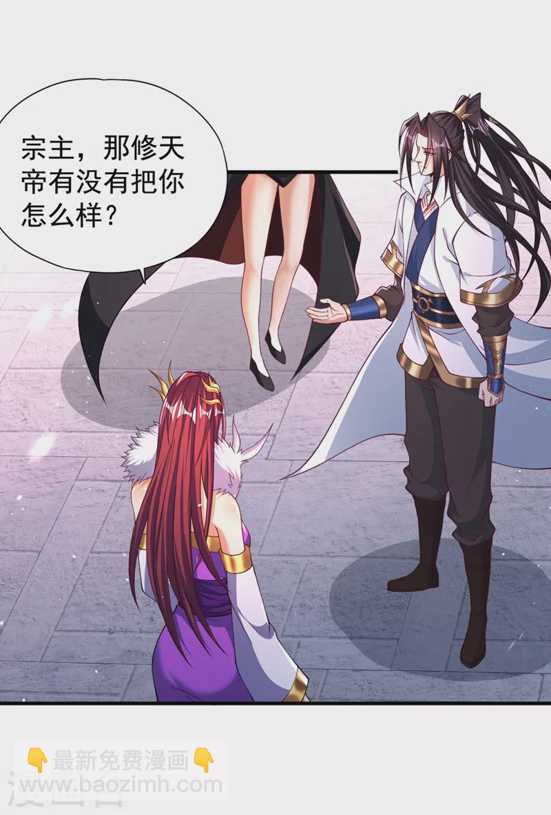 🍘我被困在同一天十万年 第170话 要明白…这是命令！ 第29页