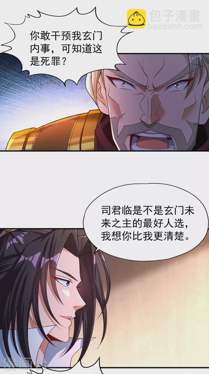 🍘我被困在同一天十万年 第170话 要明白…这是命令！ 第4页