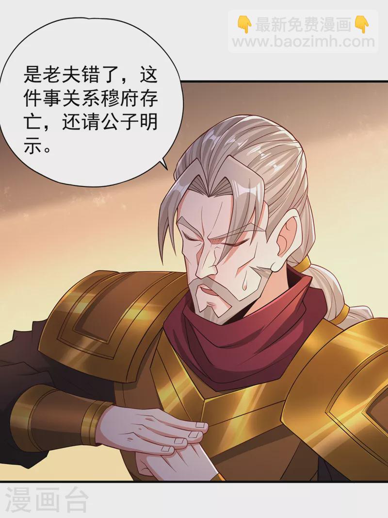🍘我被困在同一天十万年 第170话 要明白…这是命令！ 第6页