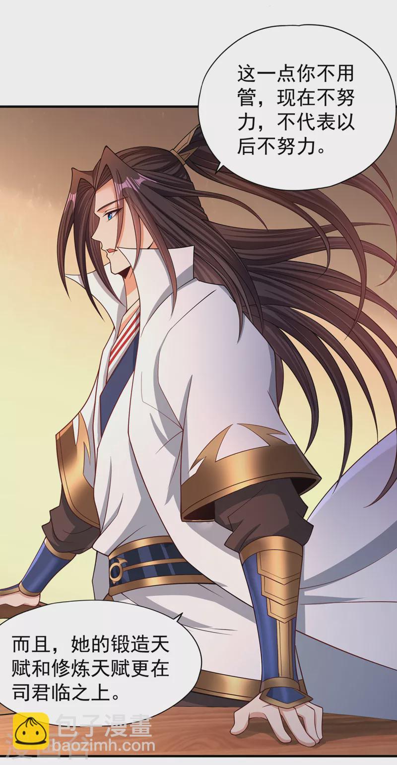 🍘我被困在同一天十万年 第170话 要明白…这是命令！ 第8页