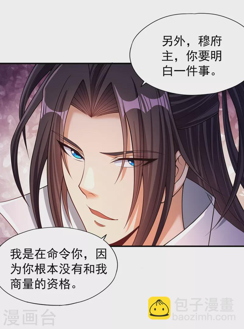 🍘我被困在同一天十万年 第170话 要明白…这是命令！ 第9页