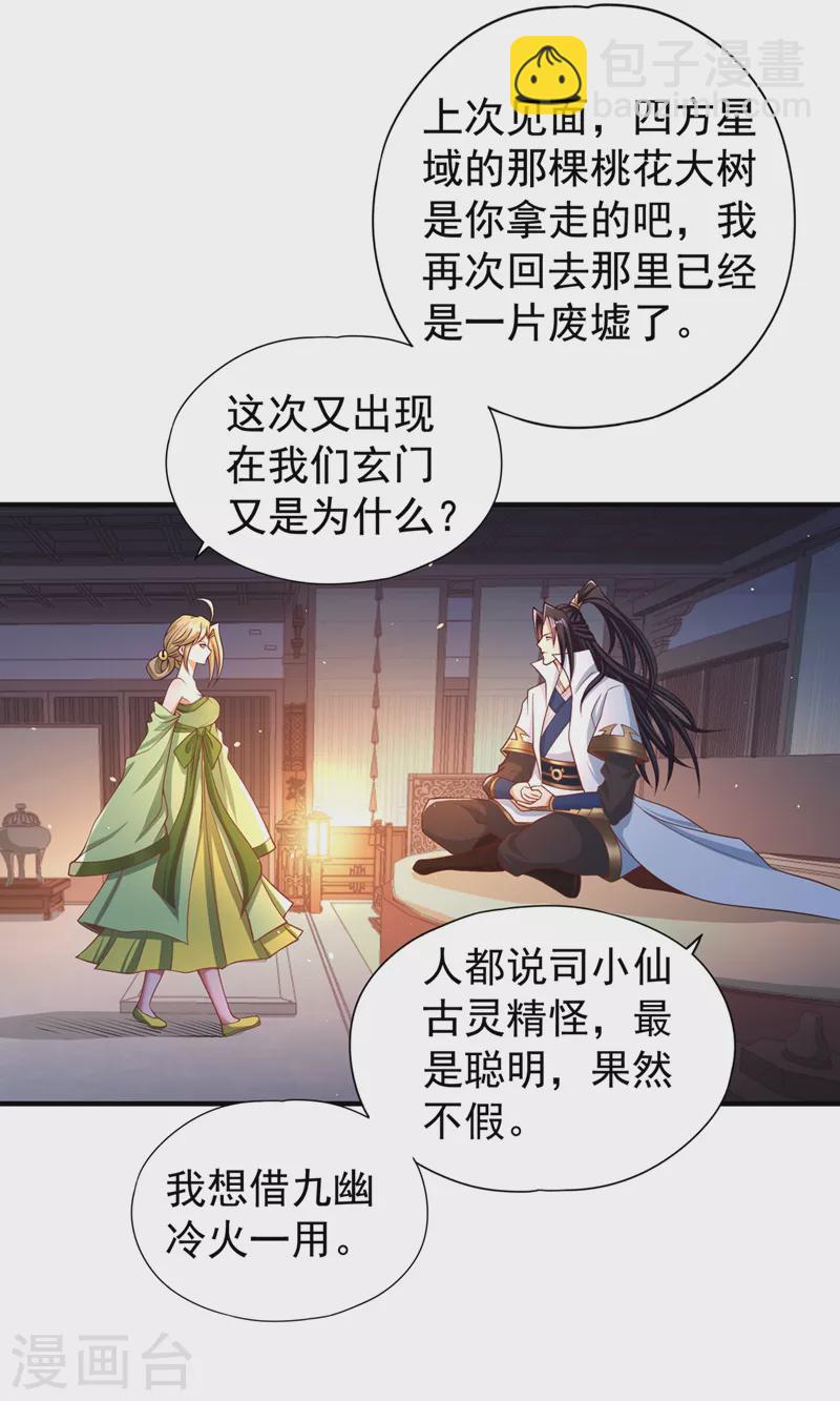 🍘我被困在同一天十万年 第172话 你愿意付出什么？ 第10页