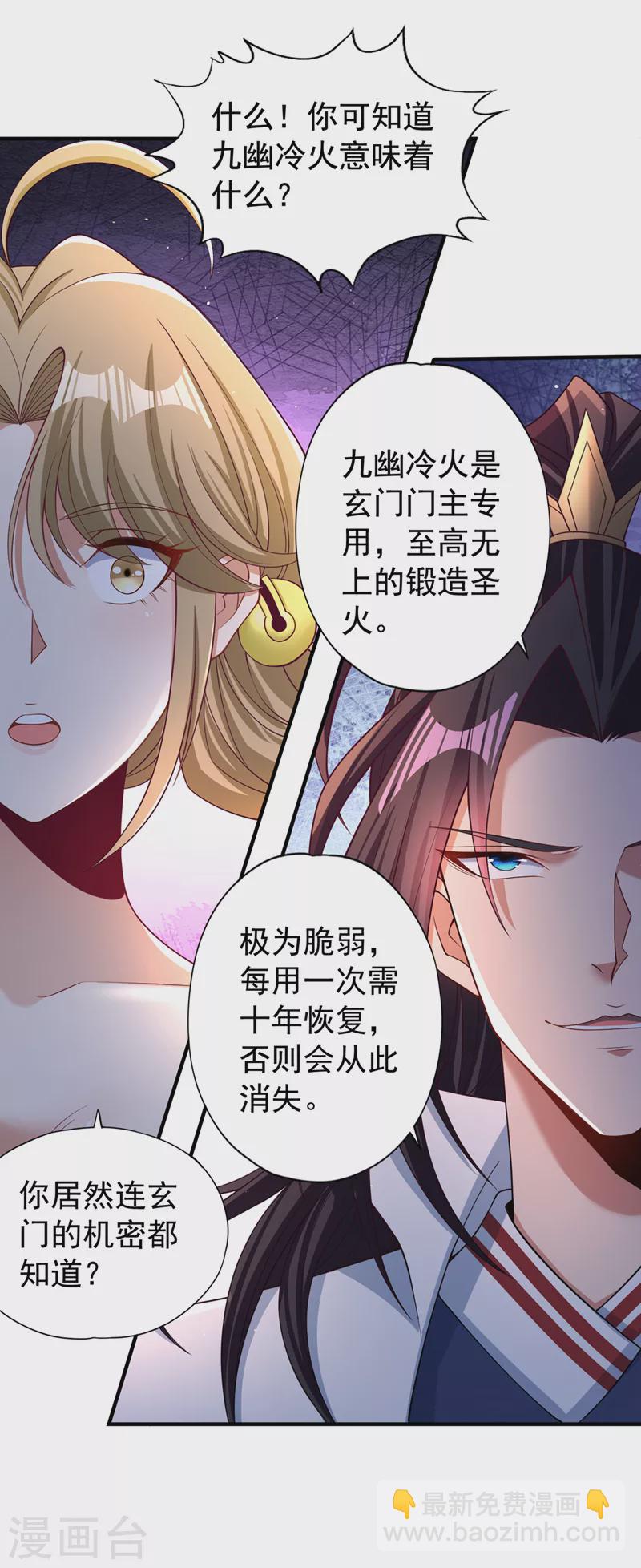 🍘我被困在同一天十万年 第172话 你愿意付出什么？ 第11页