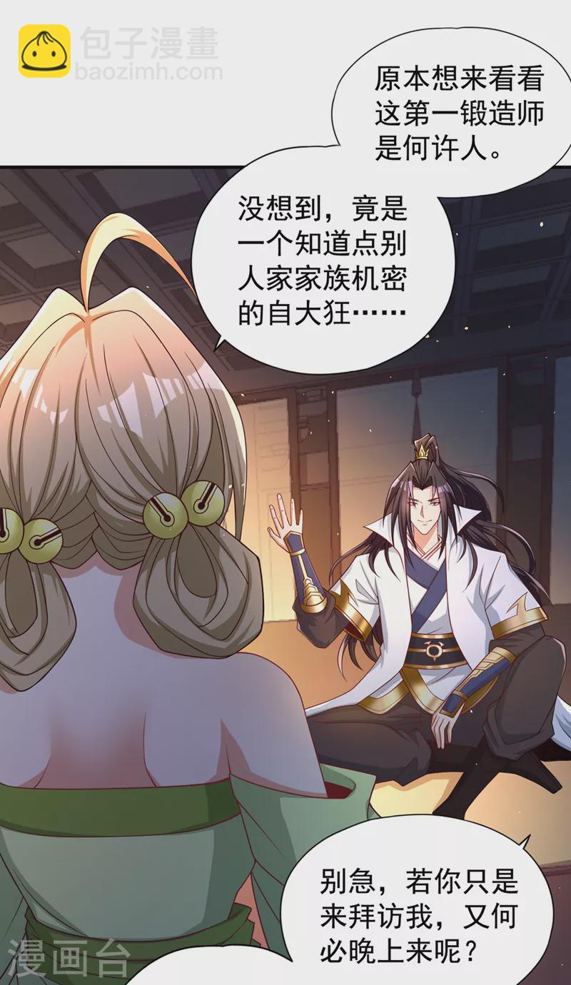 🍘我被困在同一天十万年 第172话 你愿意付出什么？ 第12页