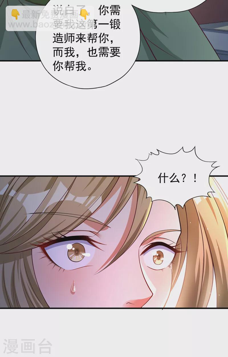 🍘我被困在同一天十万年 第172话 你愿意付出什么？ 第13页