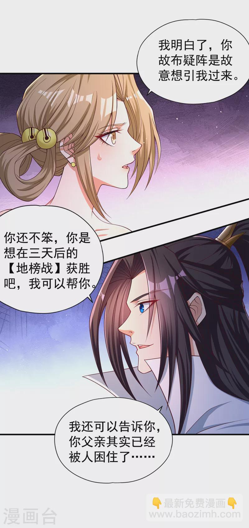 🍘我被困在同一天十万年 第172话 你愿意付出什么？ 第14页