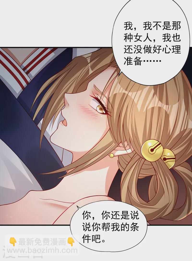 🍘我被困在同一天十万年 第172话 你愿意付出什么？ 第18页