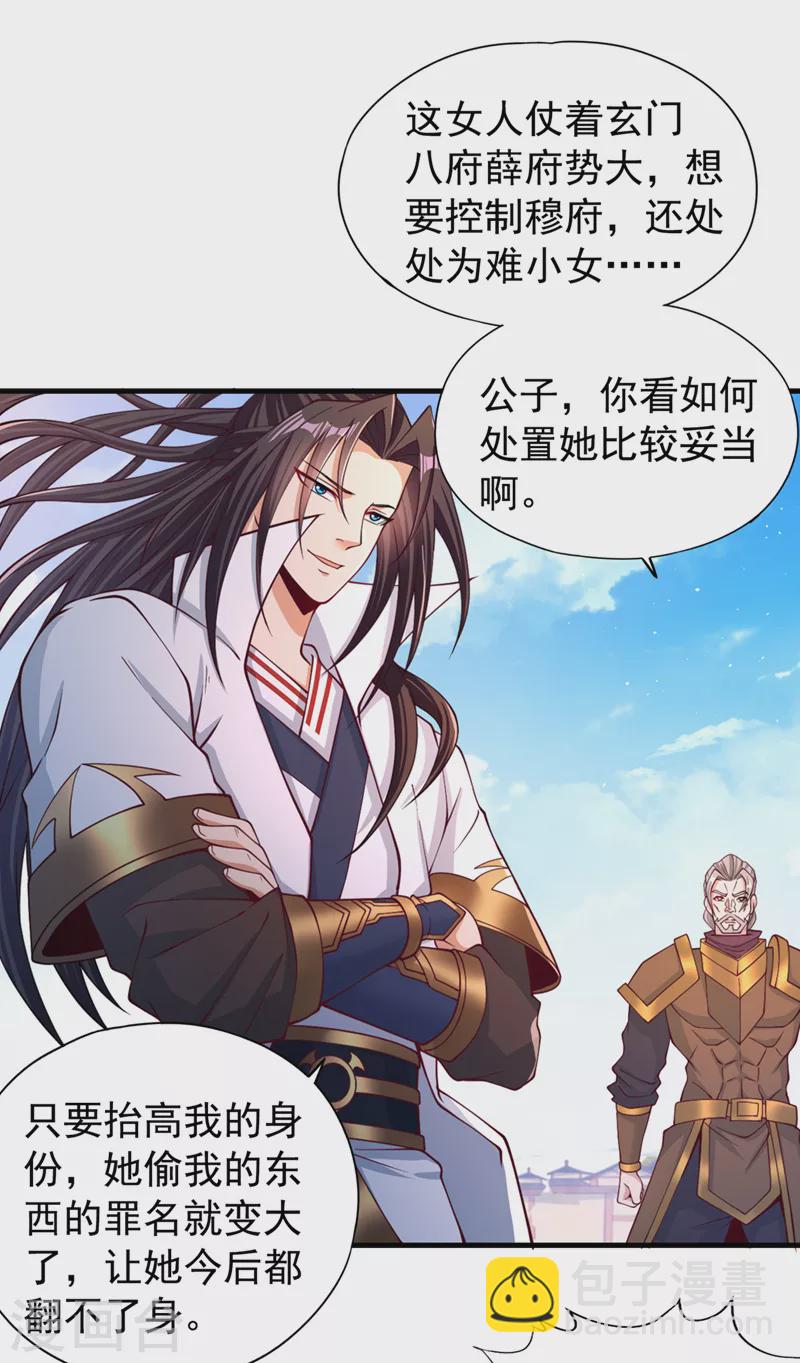 🍘我被困在同一天十万年 第172话 你愿意付出什么？ 第2页