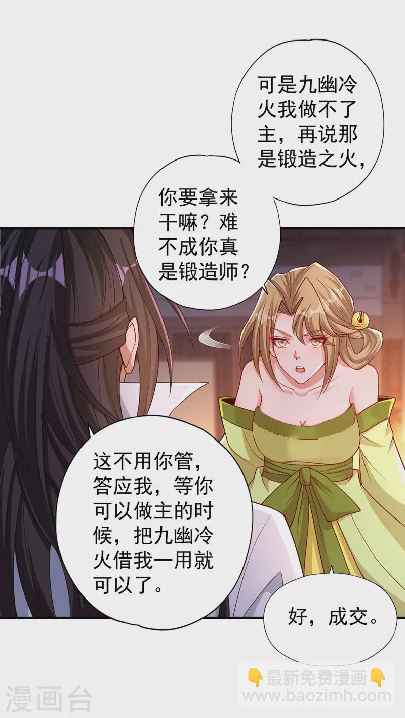 🍘我被困在同一天十万年 第172话 你愿意付出什么？ 第20页