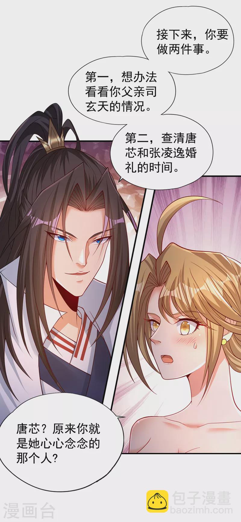 🍘我被困在同一天十万年 第172话 你愿意付出什么？ 第21页