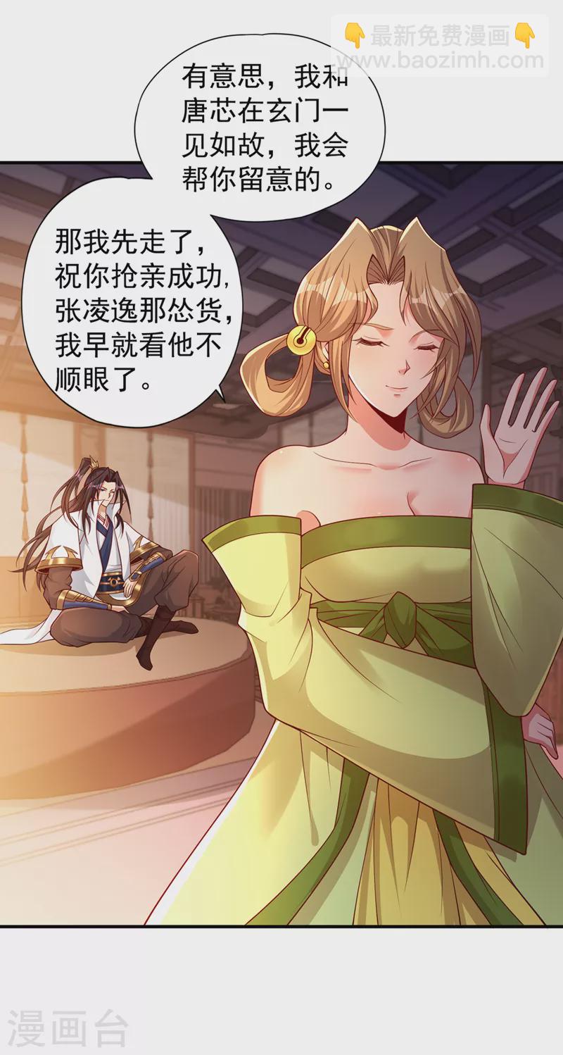 🍘我被困在同一天十万年 第172话 你愿意付出什么？ 第22页