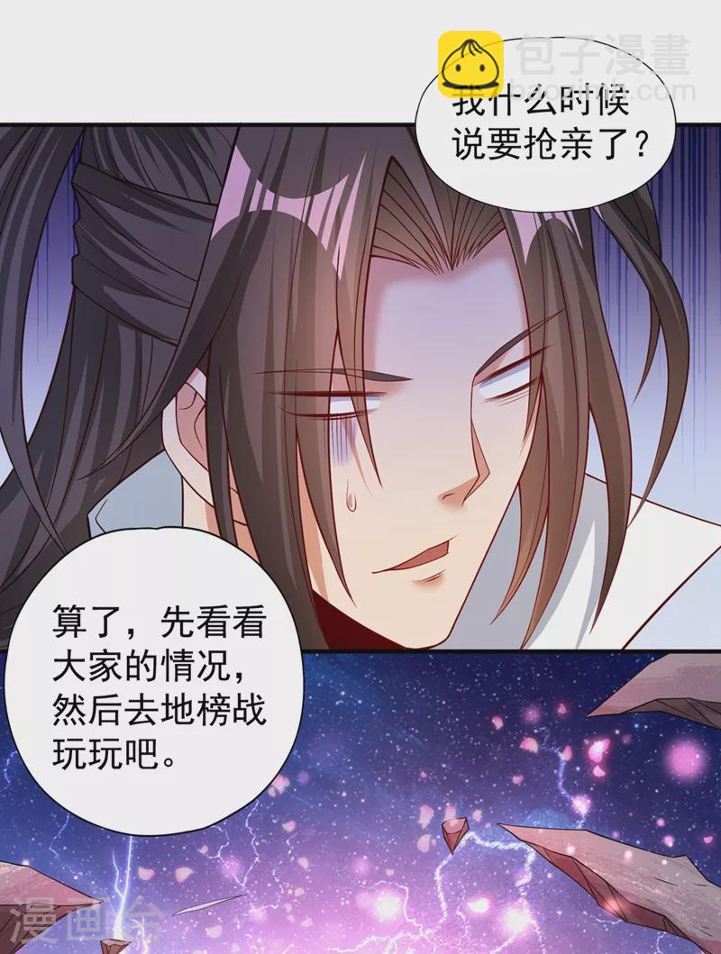 🍘我被困在同一天十万年 第172话 你愿意付出什么？ 第23页