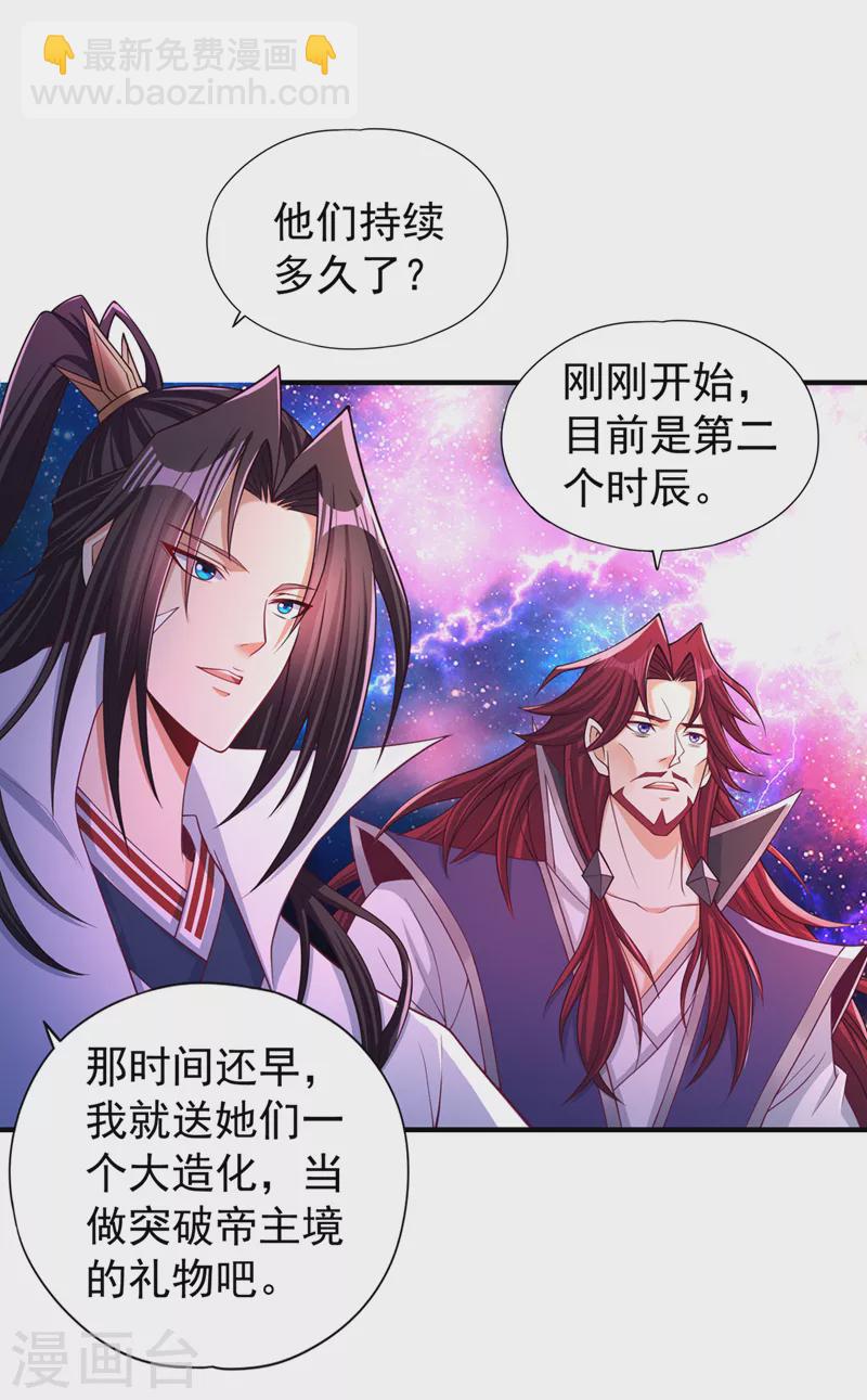 🍘我被困在同一天十万年 第172话 你愿意付出什么？ 第26页