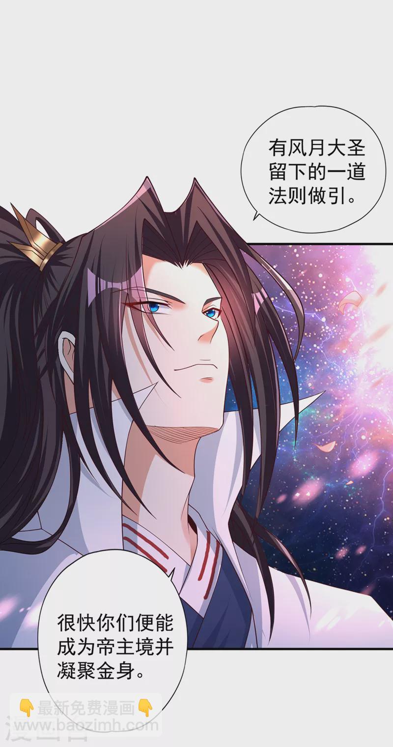 🍘我被困在同一天十万年 第172话 你愿意付出什么？ 第31页