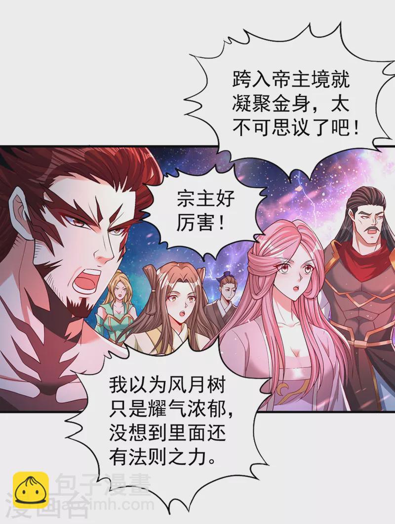 🍘我被困在同一天十万年 第172话 你愿意付出什么？ 第32页