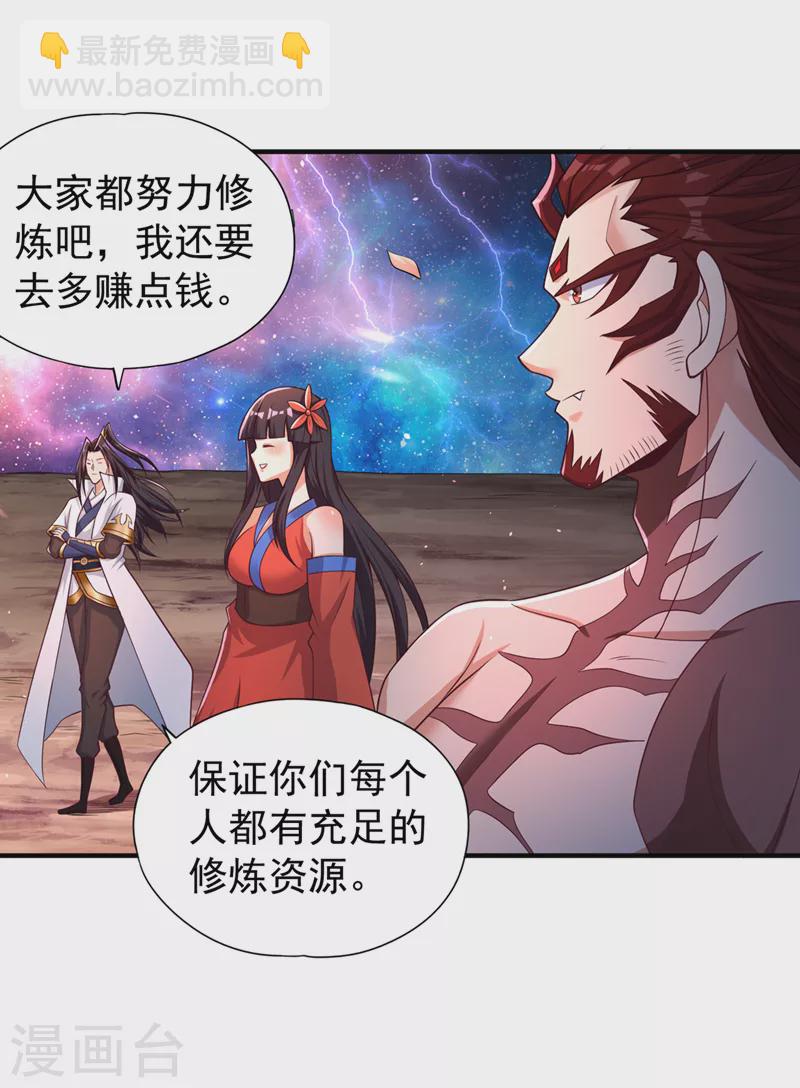 🍘我被困在同一天十万年 第172话 你愿意付出什么？ 第33页
