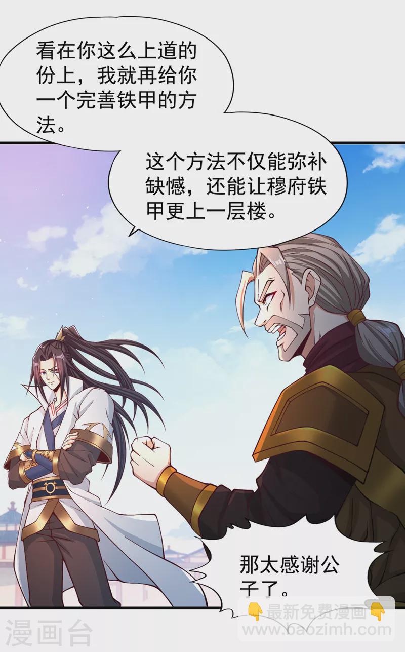 🍘我被困在同一天十万年 第172话 你愿意付出什么？ 第4页