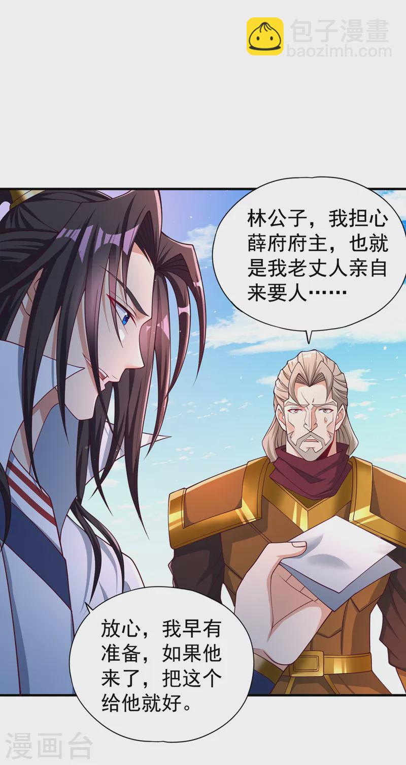 🍘我被困在同一天十万年 第172话 你愿意付出什么？ 第6页