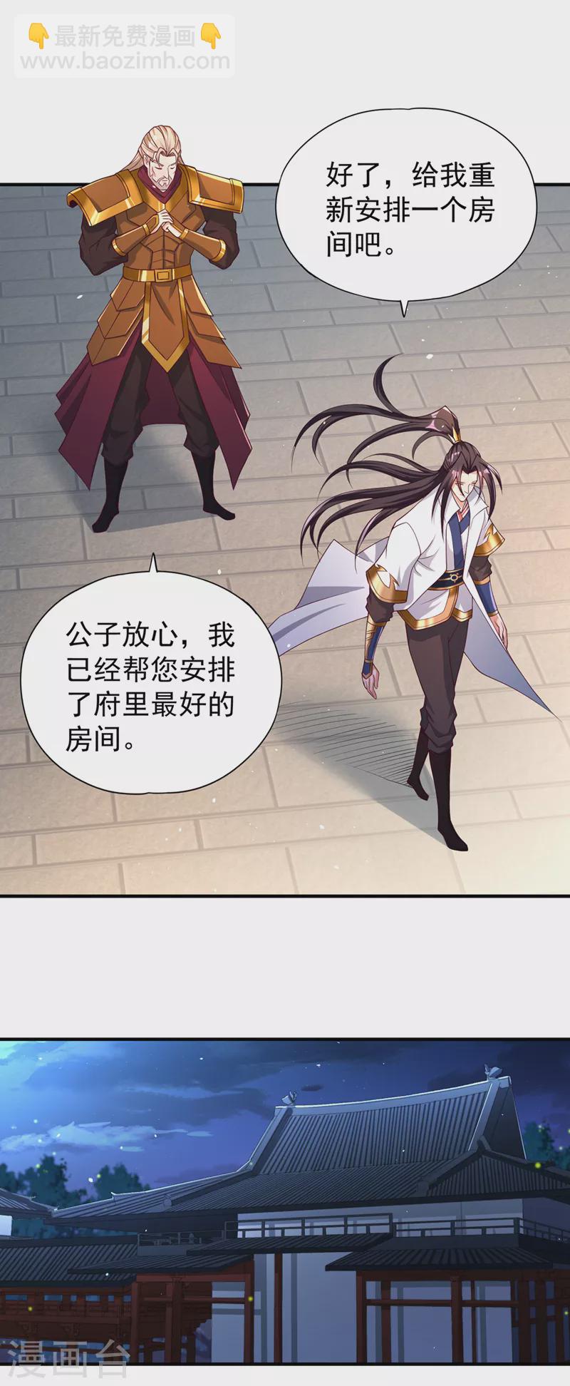 🍘我被困在同一天十万年 第172话 你愿意付出什么？ 第7页
