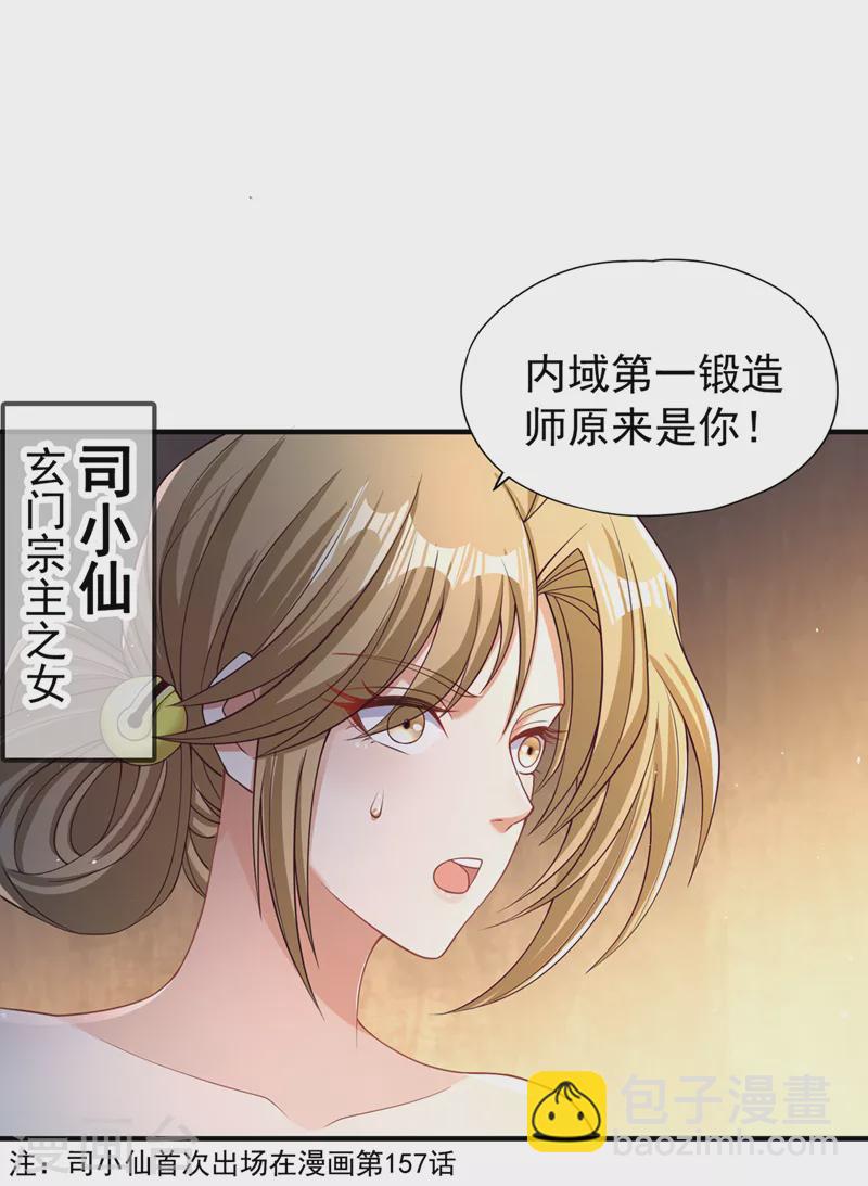 🍘我被困在同一天十万年 第172话 你愿意付出什么？ 第9页