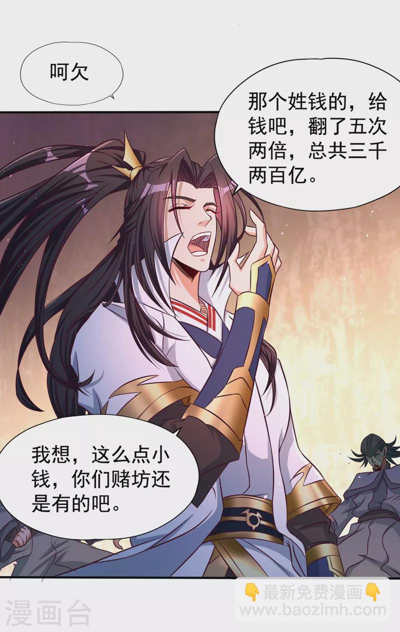 🍘我被困在同一天十万年 第174话 你们一起上吧！ 第13页