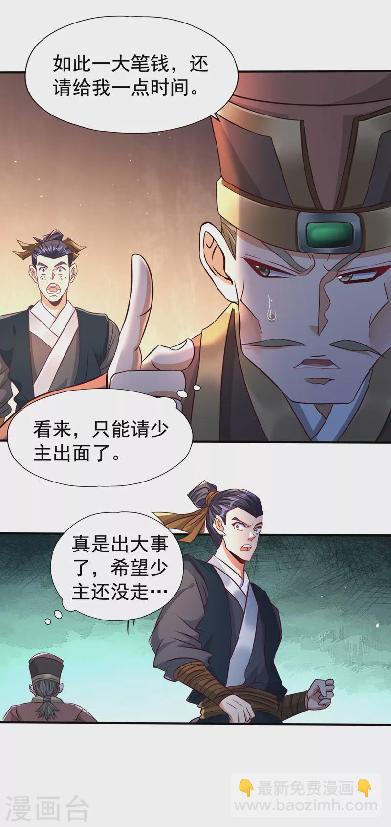 🍘我被困在同一天十万年 第174话 你们一起上吧！ 第14页