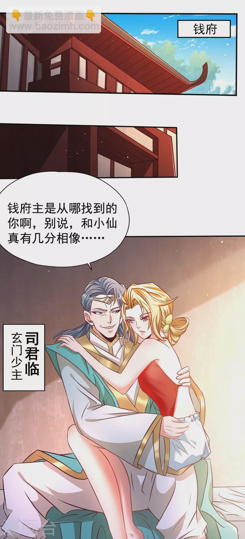 🍘我被困在同一天十万年 第174话 你们一起上吧！ 第15页