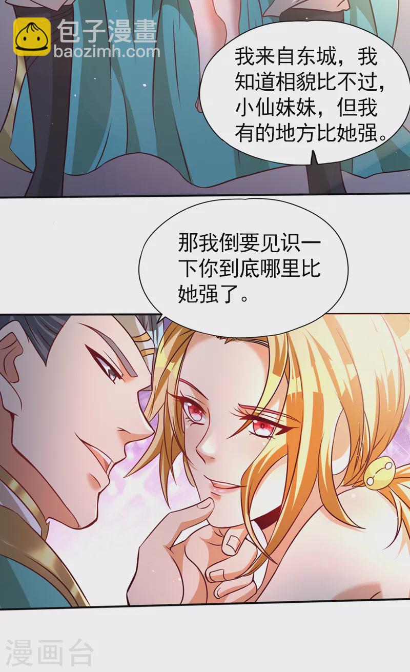 🍘我被困在同一天十万年 第174话 你们一起上吧！ 第16页