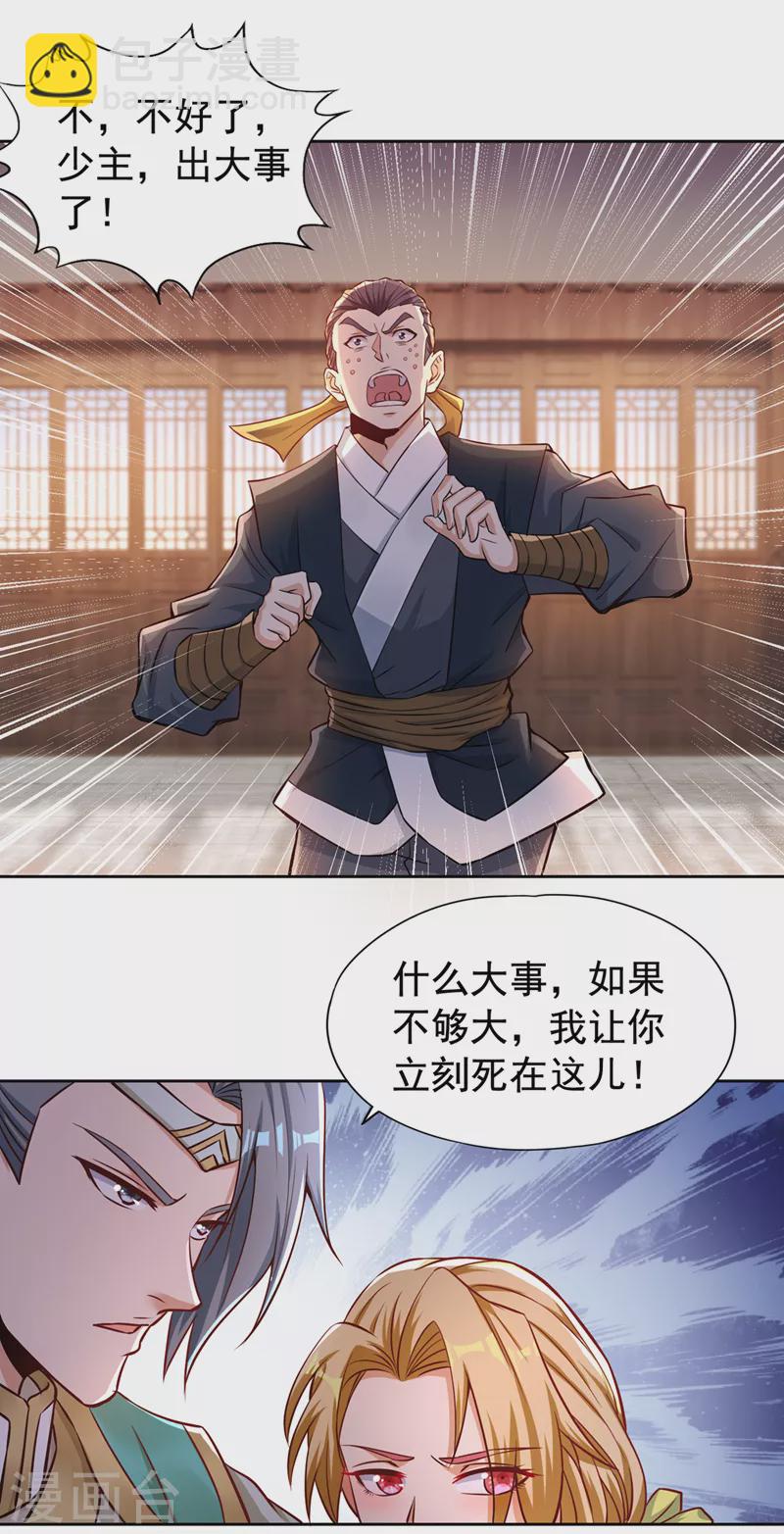 🍘我被困在同一天十万年 第174话 你们一起上吧！ 第17页