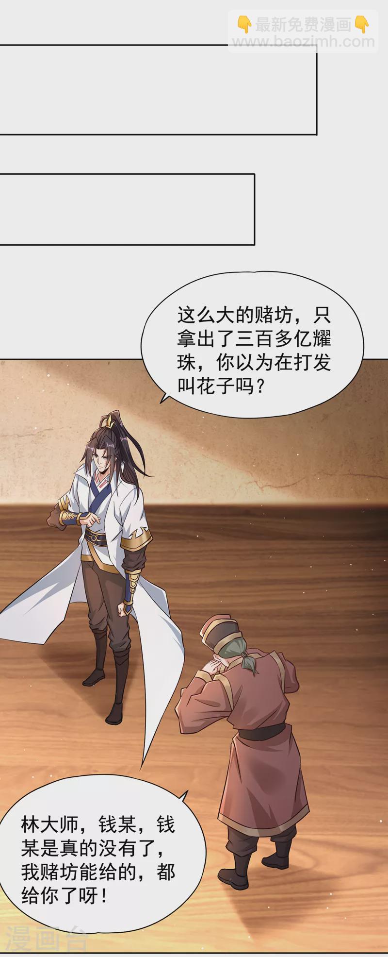 🍘我被困在同一天十万年 第174话 你们一起上吧！ 第19页