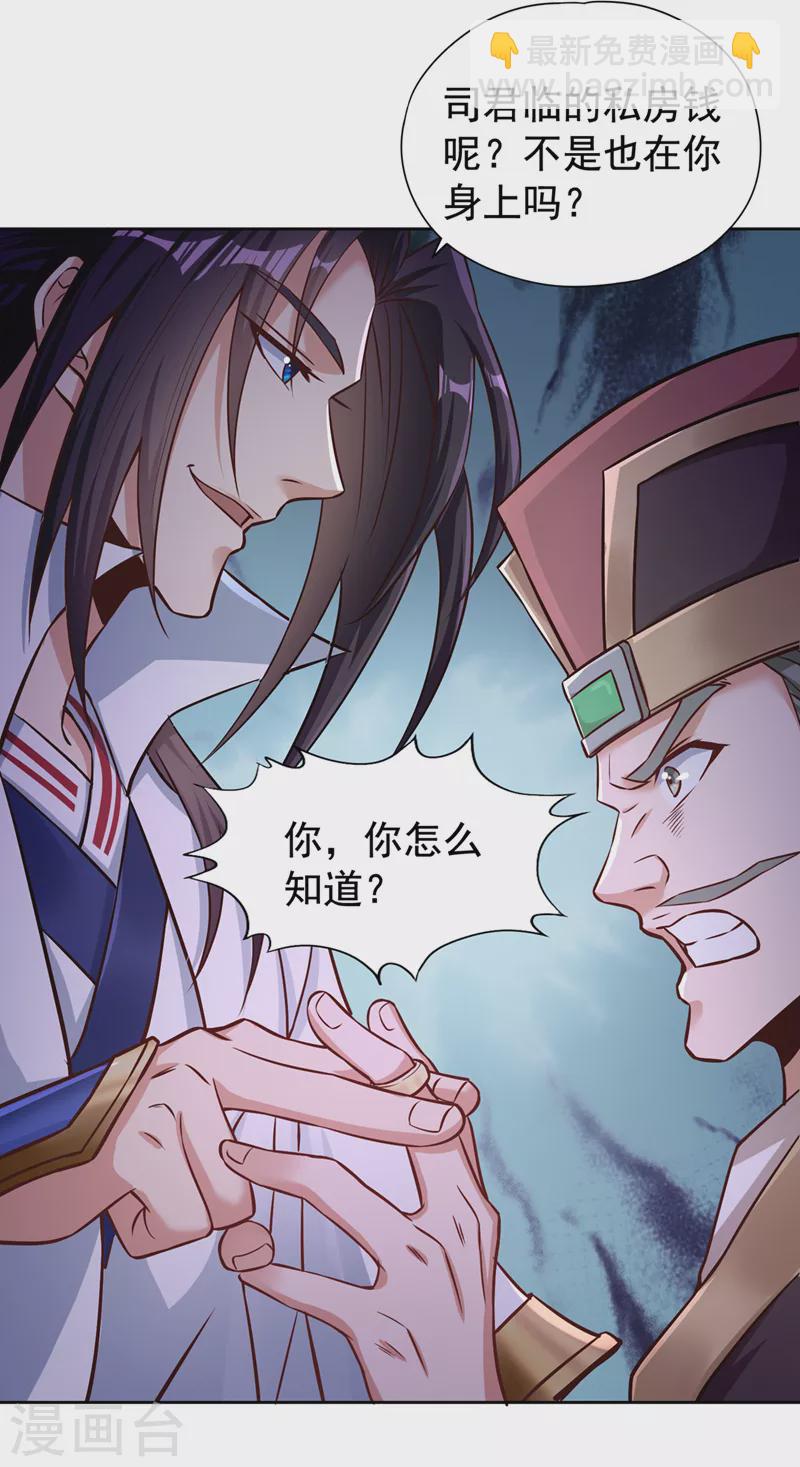 🍘我被困在同一天十万年 第174话 你们一起上吧！ 第20页