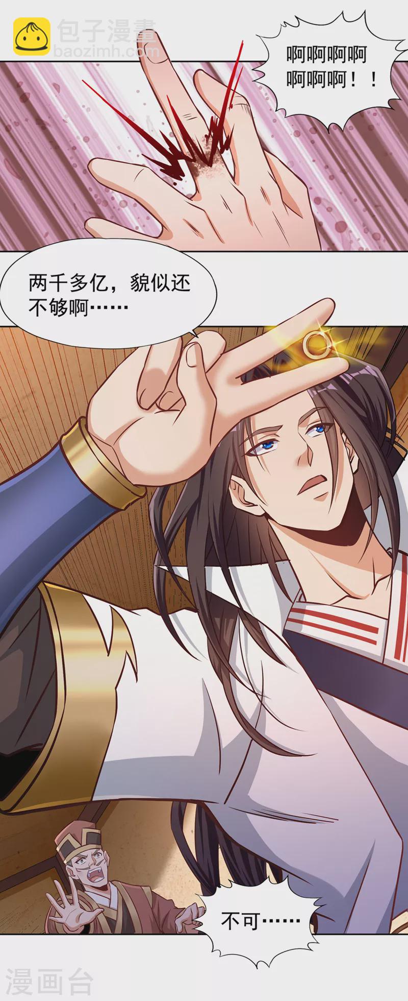 🍘我被困在同一天十万年 第174话 你们一起上吧！ 第21页