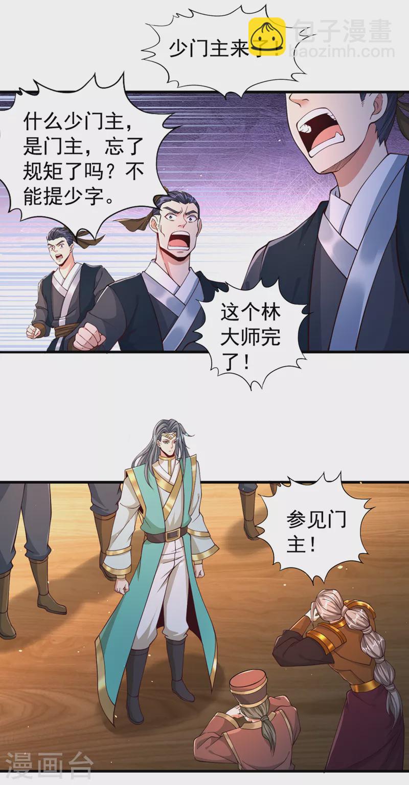 🍘我被困在同一天十万年 第174话 你们一起上吧！ 第26页