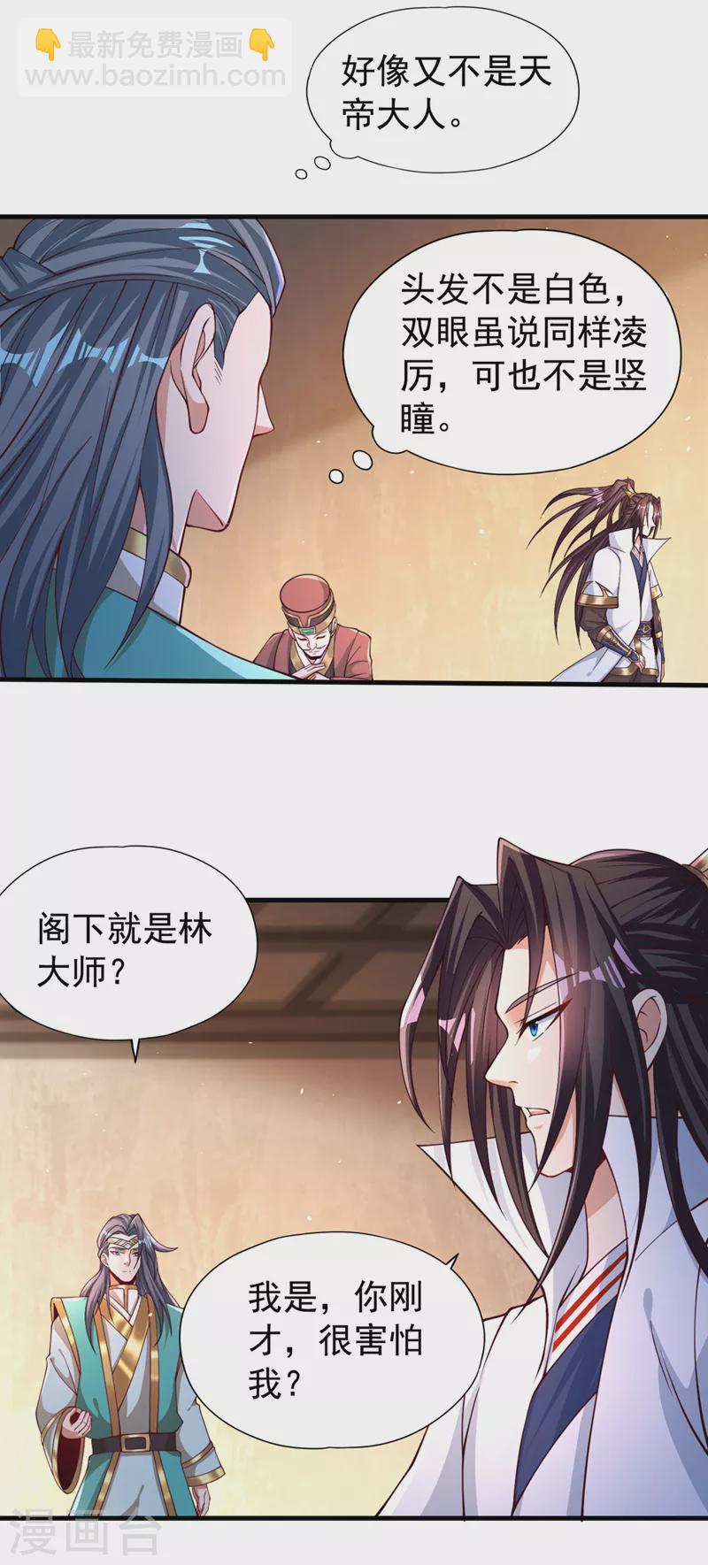 🍘我被困在同一天十万年 第174话 你们一起上吧！ 第27页
