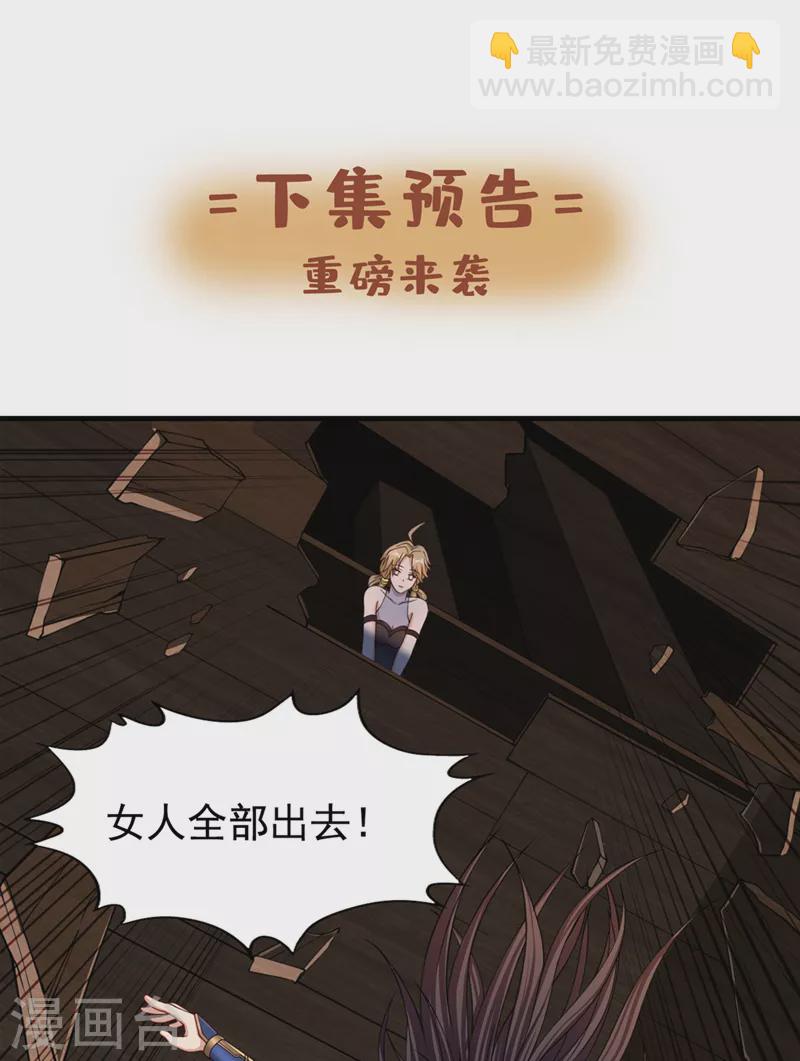 🍘我被困在同一天十万年 第174话 你们一起上吧！ 第28页