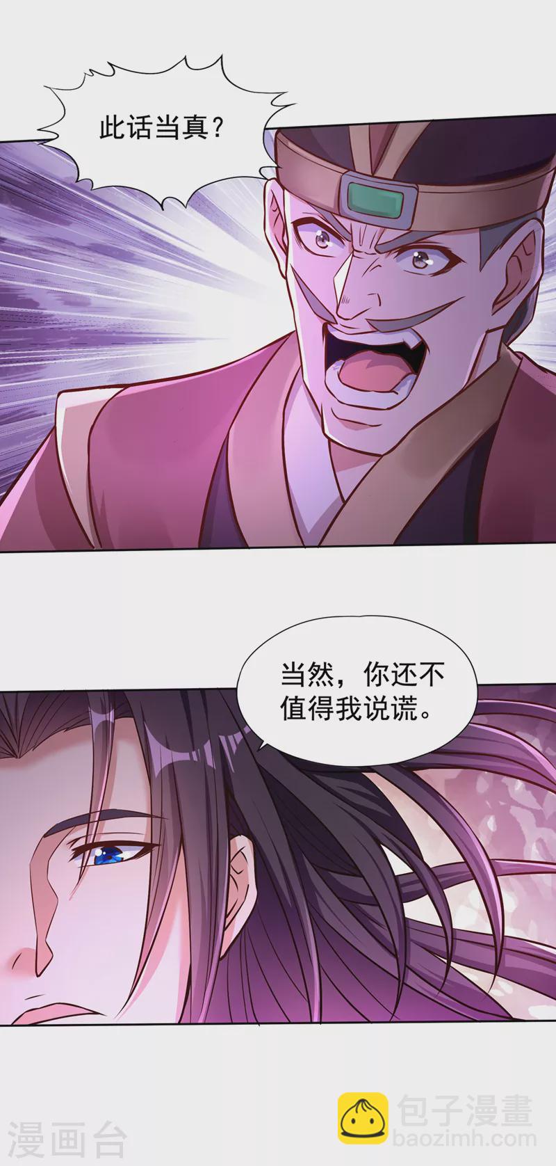 🍘我被困在同一天十万年 第174话 你们一起上吧！ 第6页